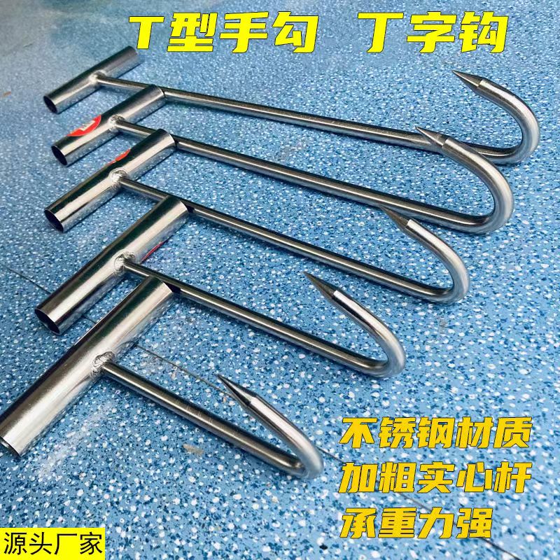 加粗加长手拉钩T型丁字钩拉货钩井盖钩水泥钩拉筐钩加强耐用