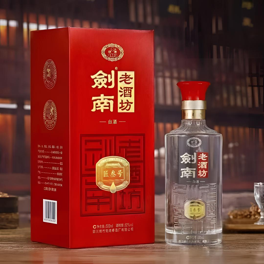 剑南春剑南老酒坊匠叁号  52%vol  500ml 单瓶  正品浓香型白酒