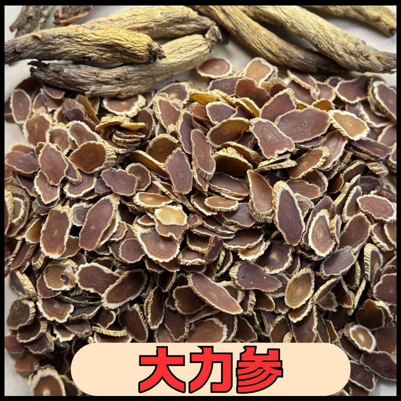大力参东洋参红参二十枝规格 温和不涨火 五年根红参切片香浓郁