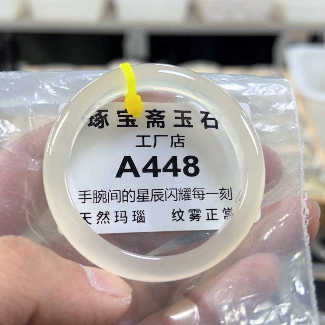 玛瑙/玉髓手镯未镶嵌50