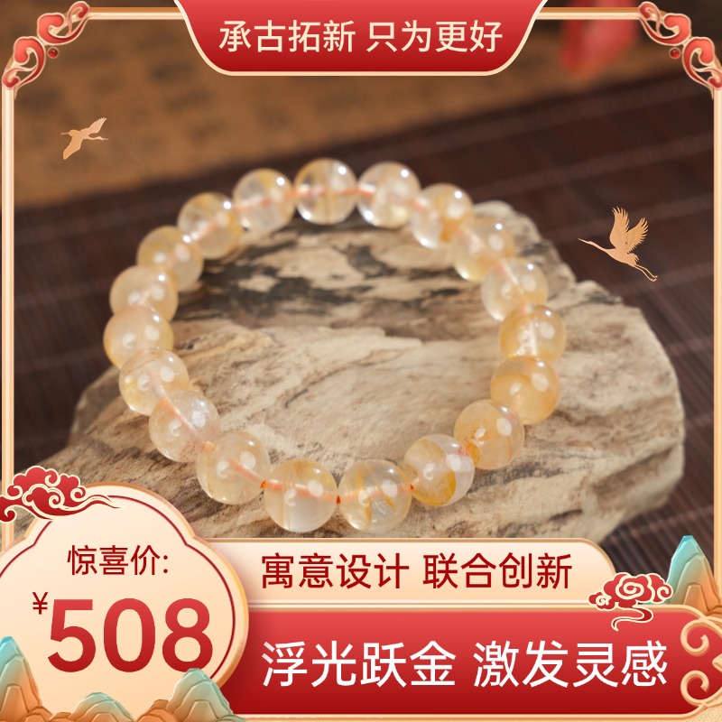 2025新款天然黄胶花水晶手串聚聚缘缘及活跃灵感水晶多样性发其一