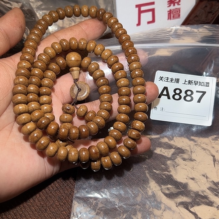 六道木手串/手链处理