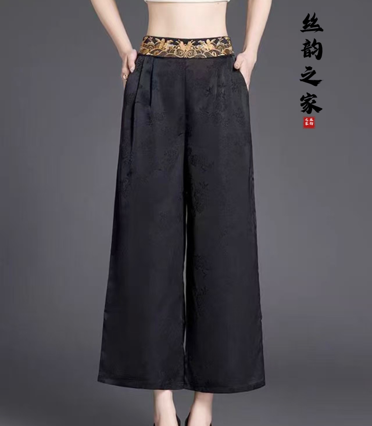 【玉溪】新中式刺绣腰封阔腿裤