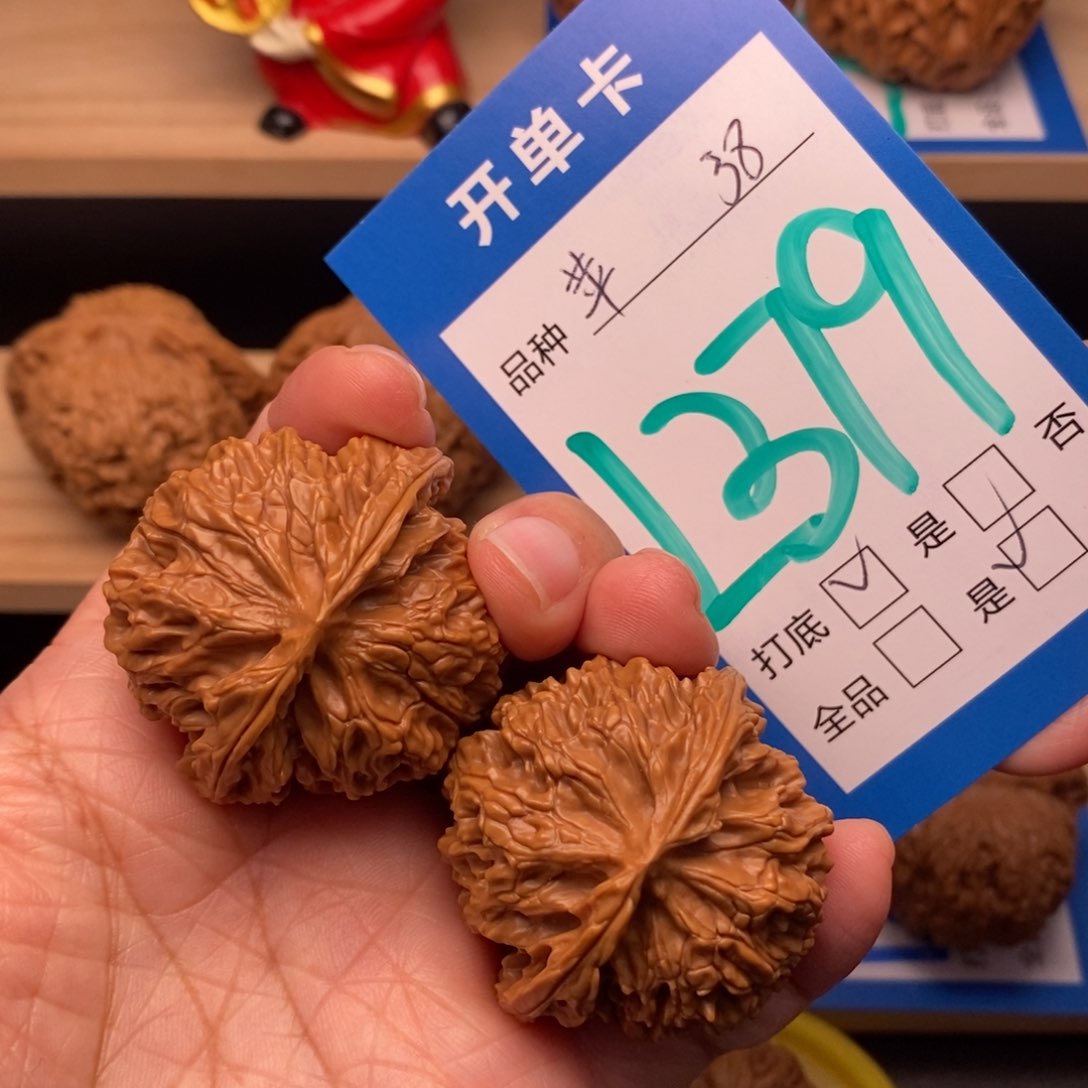 文玩核桃吊坠苹果园核桃