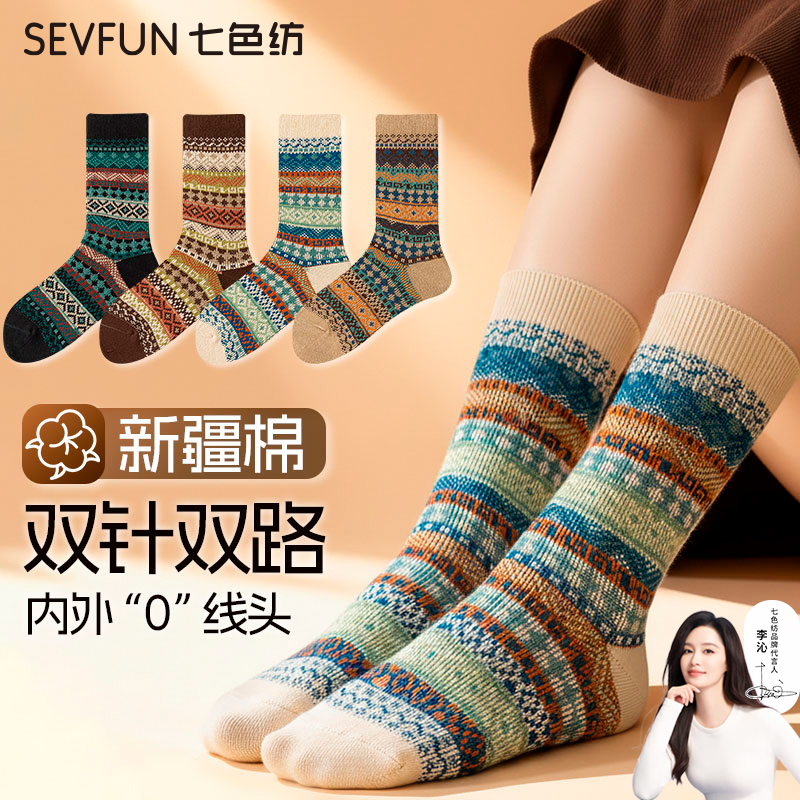 七色纺民族风袜子女中筒袜秋冬季双针双路复古英伦风长袜无骨棉袜