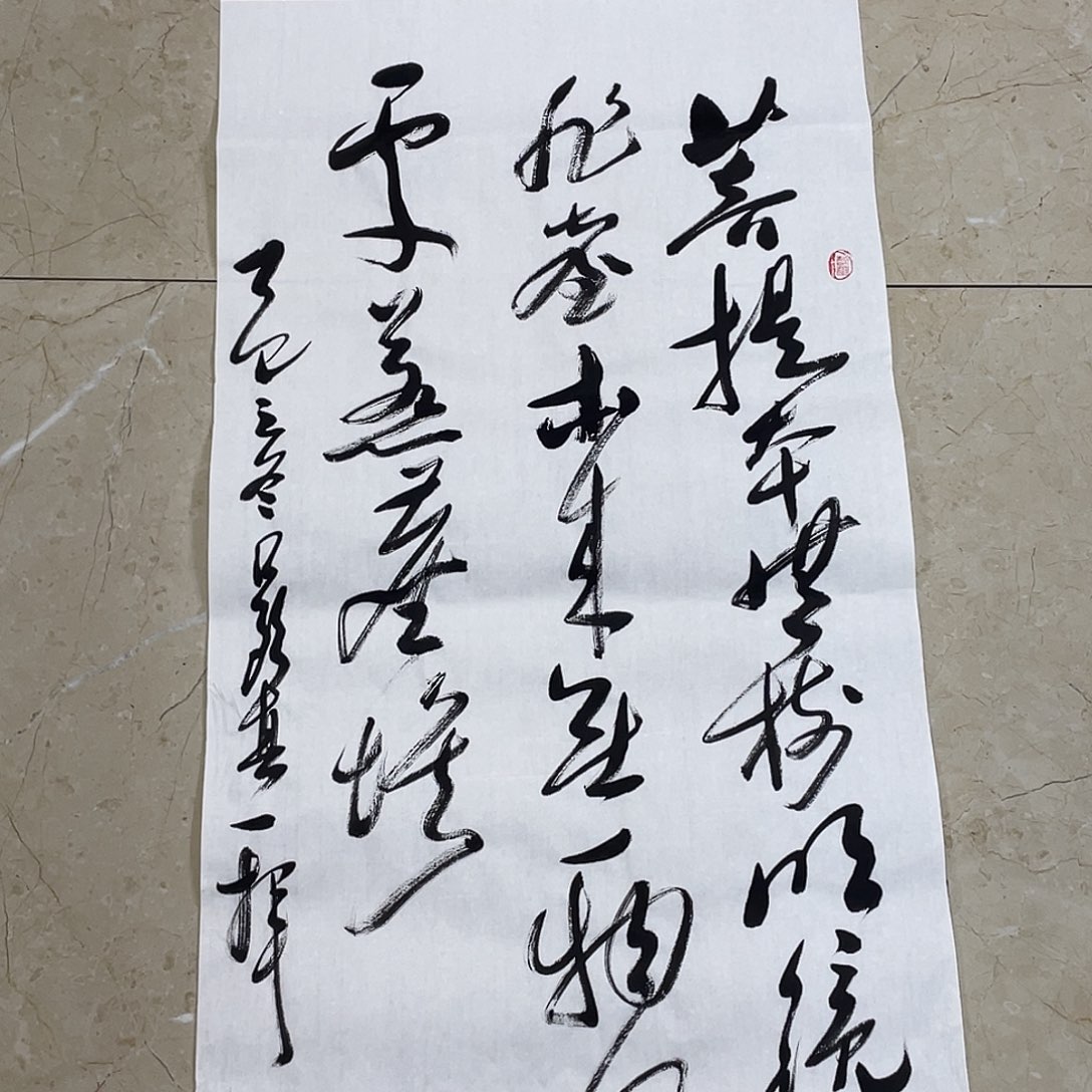 书法Lvqinzhenshufa