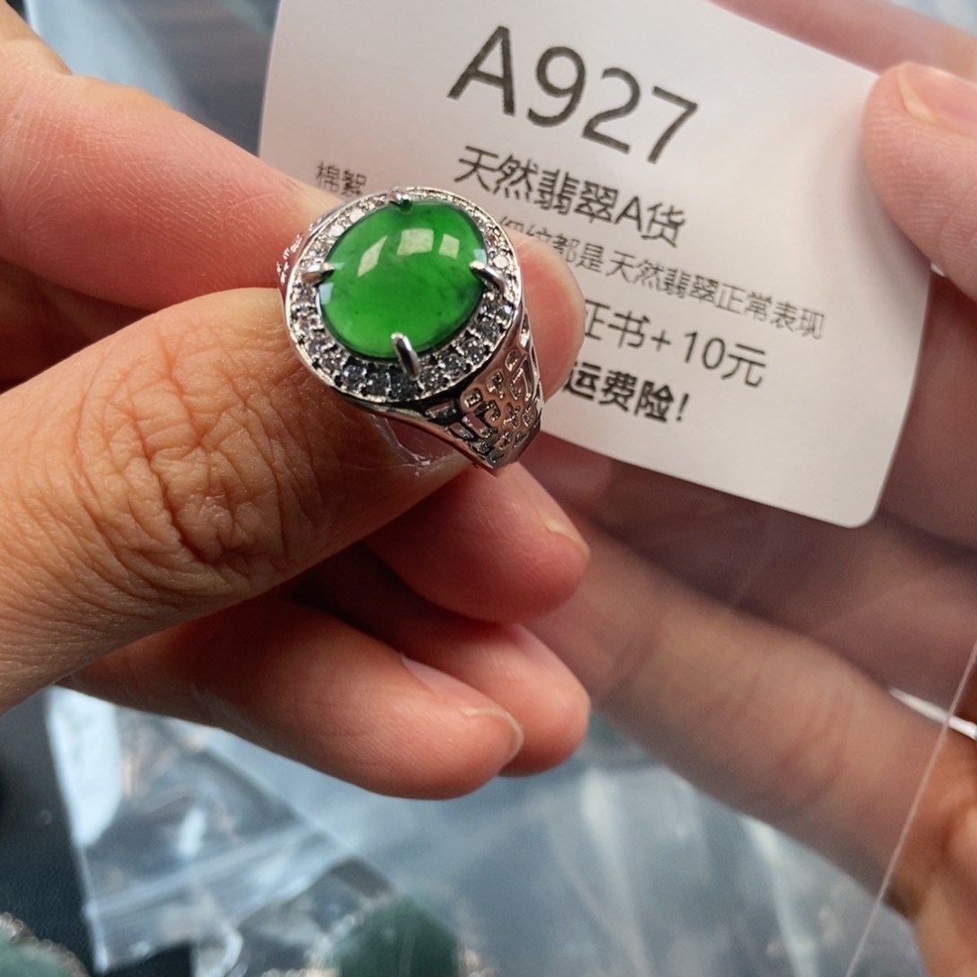 【闪购商品】翡翠吊坠(不含链)未镶嵌