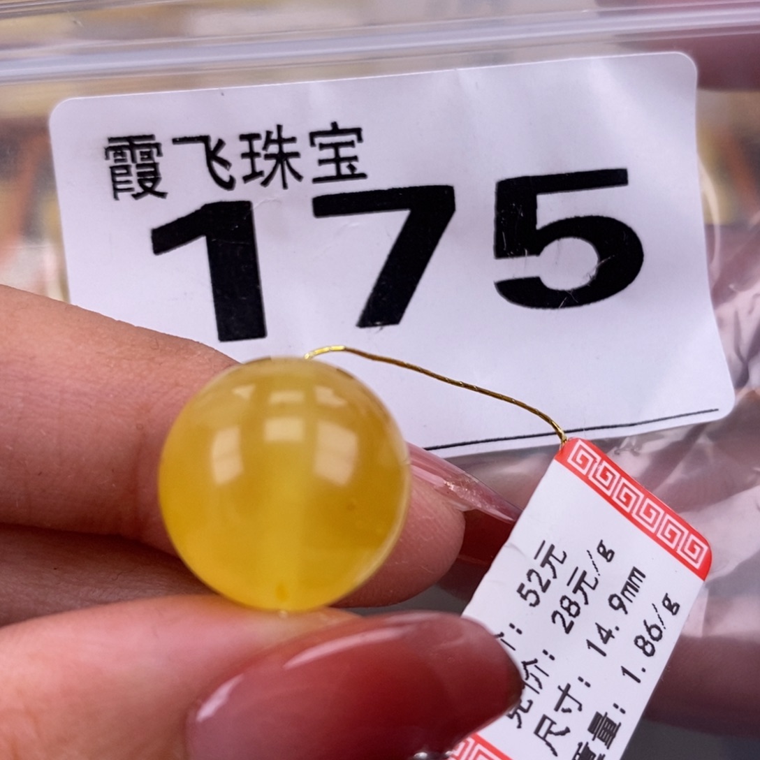 琥珀未镶嵌珠宝奇石14.8