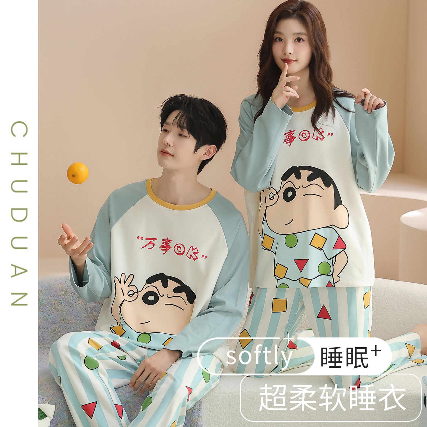 蜡笔小新睡衣情侣装一男一女春秋款纯棉长袖卡通可外穿家居服套装