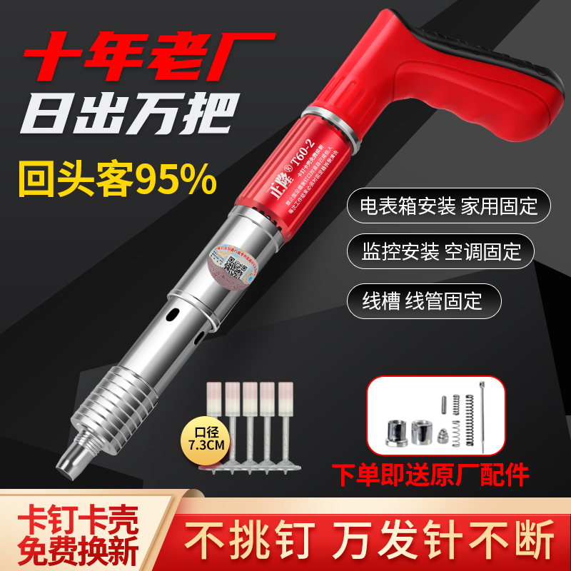 【50颗螺纹钉+100颗27钉】2025全钢加厚迷你固定器固定线槽空调安装