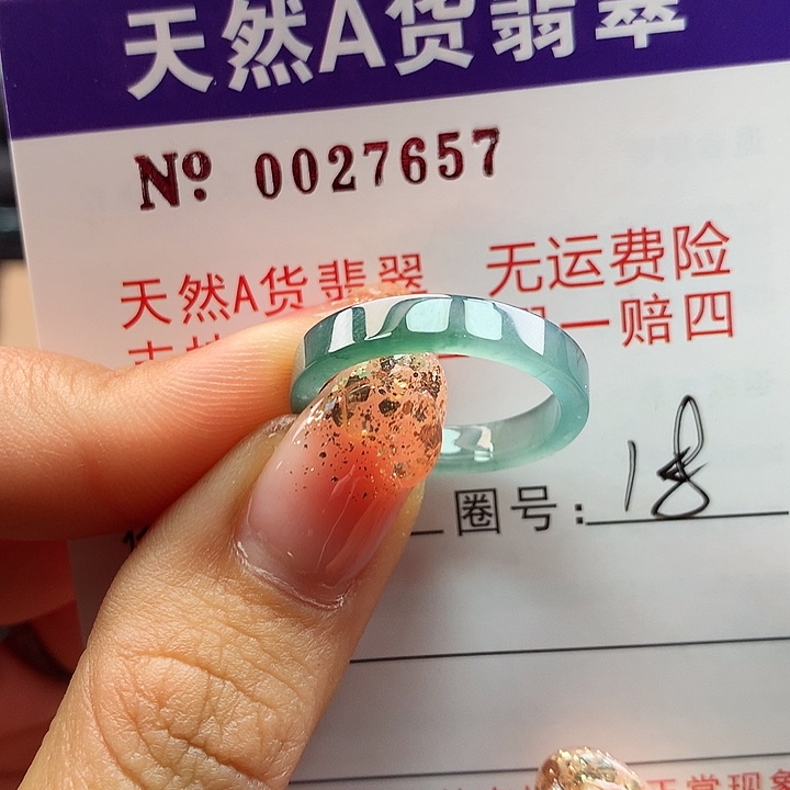 翡翠戒指未镶嵌拉派