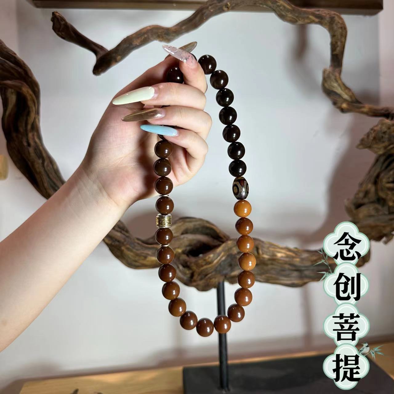 【念创】（福韵）天然菩提老料三眼天珠焦糖渐变色双圈文玩手持手串
