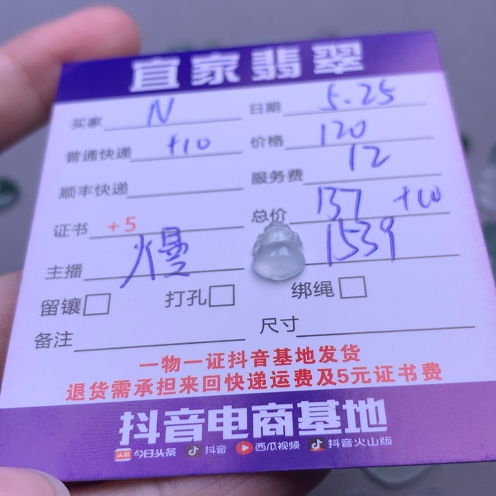 翡翠未镶嵌颈饰N**e翡翠