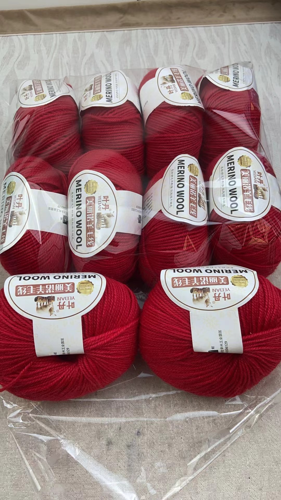 美丽诺羊毛线（一斤装）柔软亲肤可钩可织手工编织毛衣