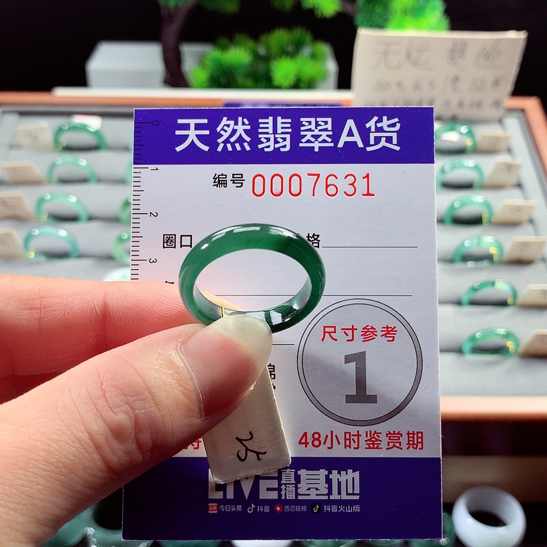 翡翠戒指未镶嵌25号
