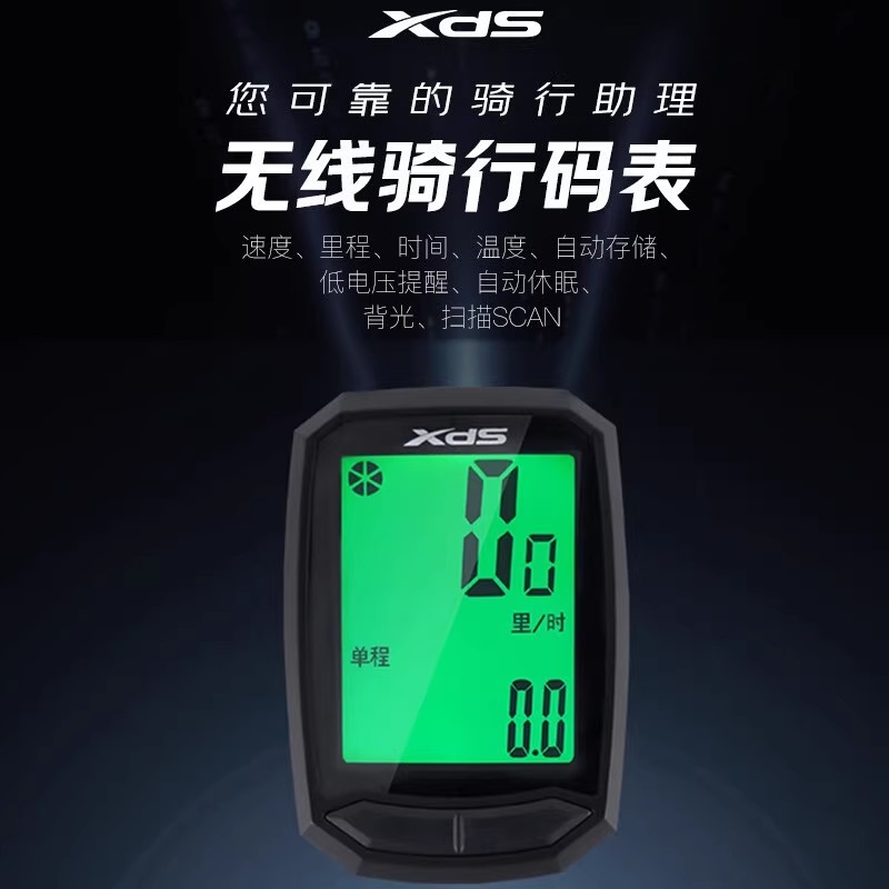 XDS/喜德盛智能无线骑行码表M212响应快速防水设计里程时间温度