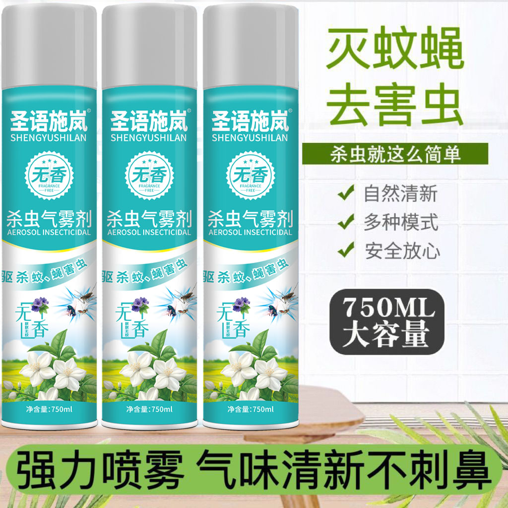 【拍一发三瓶】杀虫剂750ml灭防蚊蝇气雾剂无味型喷雾剂蚊子苍蝇