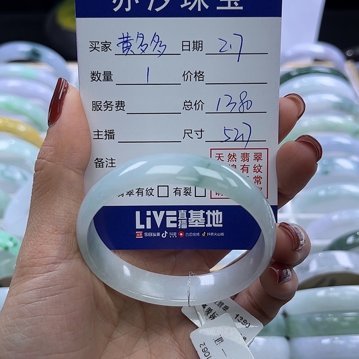 翡翠手链未镶嵌黄**?小瓶子