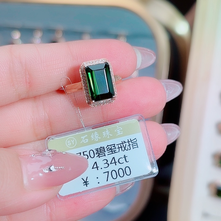 碧玺戒指18K金镶嵌4.34ct