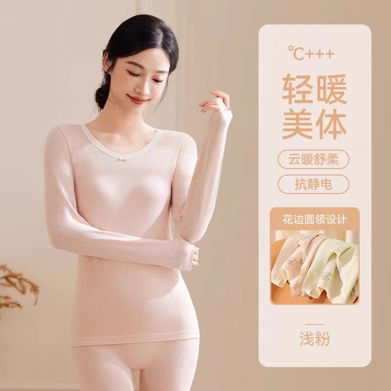 【201-299】【上衣+裤子】无缝女款秋衣秋裤保暖内衣显瘦美体秋衣套装