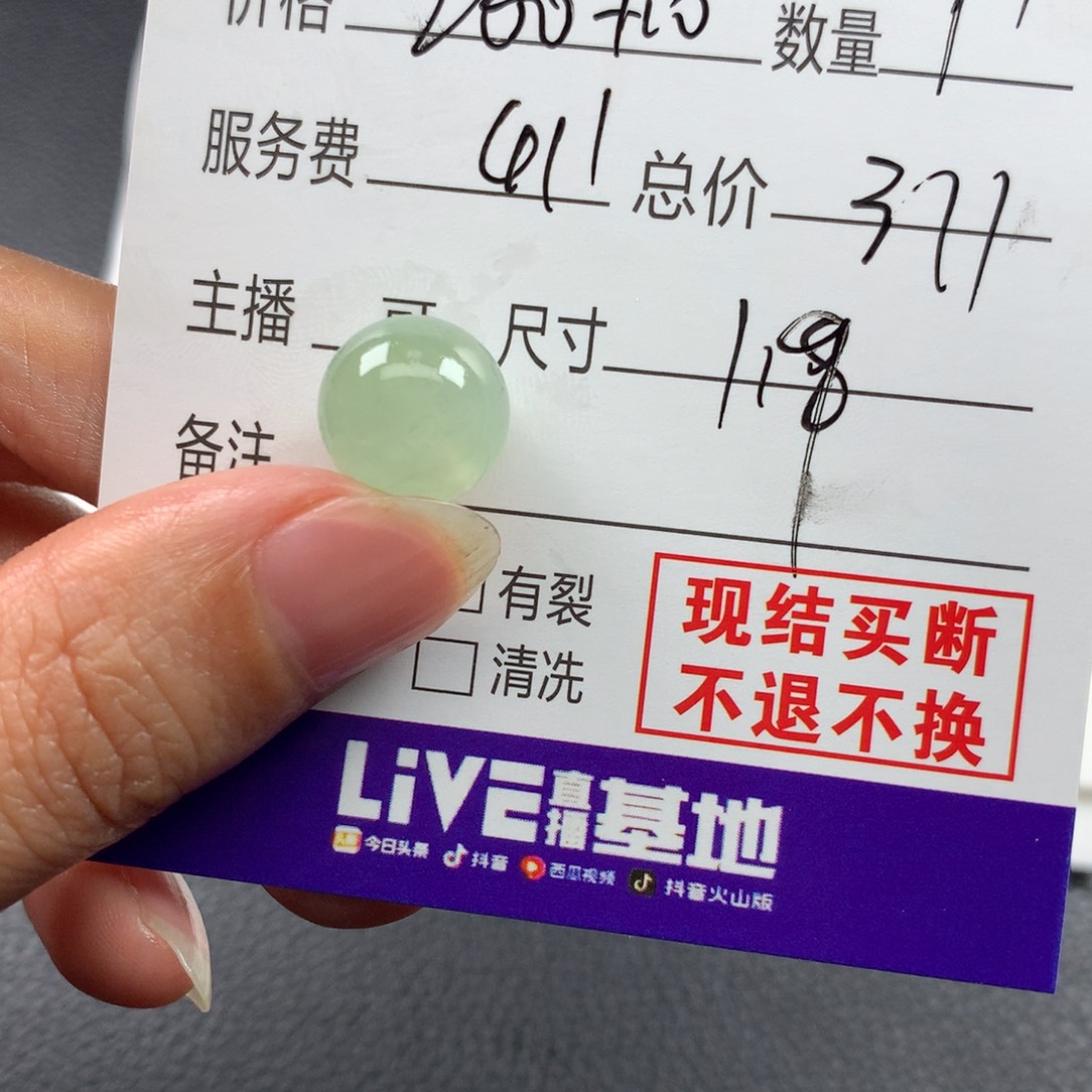 ****虾定制翡翠未镶嵌翡翠