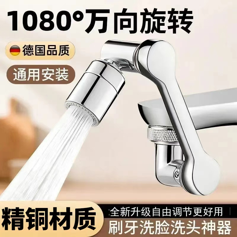 机械臂万向水龙头过滤器嘴自来水家用面盆新款可旋通用净水延伸器商品图