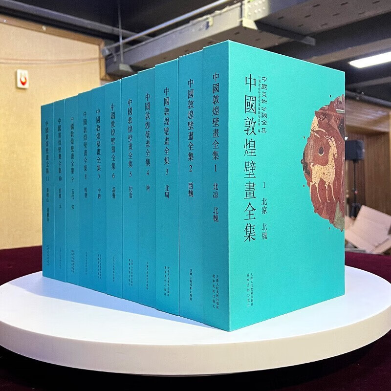 中国敦煌壁画全集 (全套11册) 高清还原敦煌735个洞窟绝美壁画 