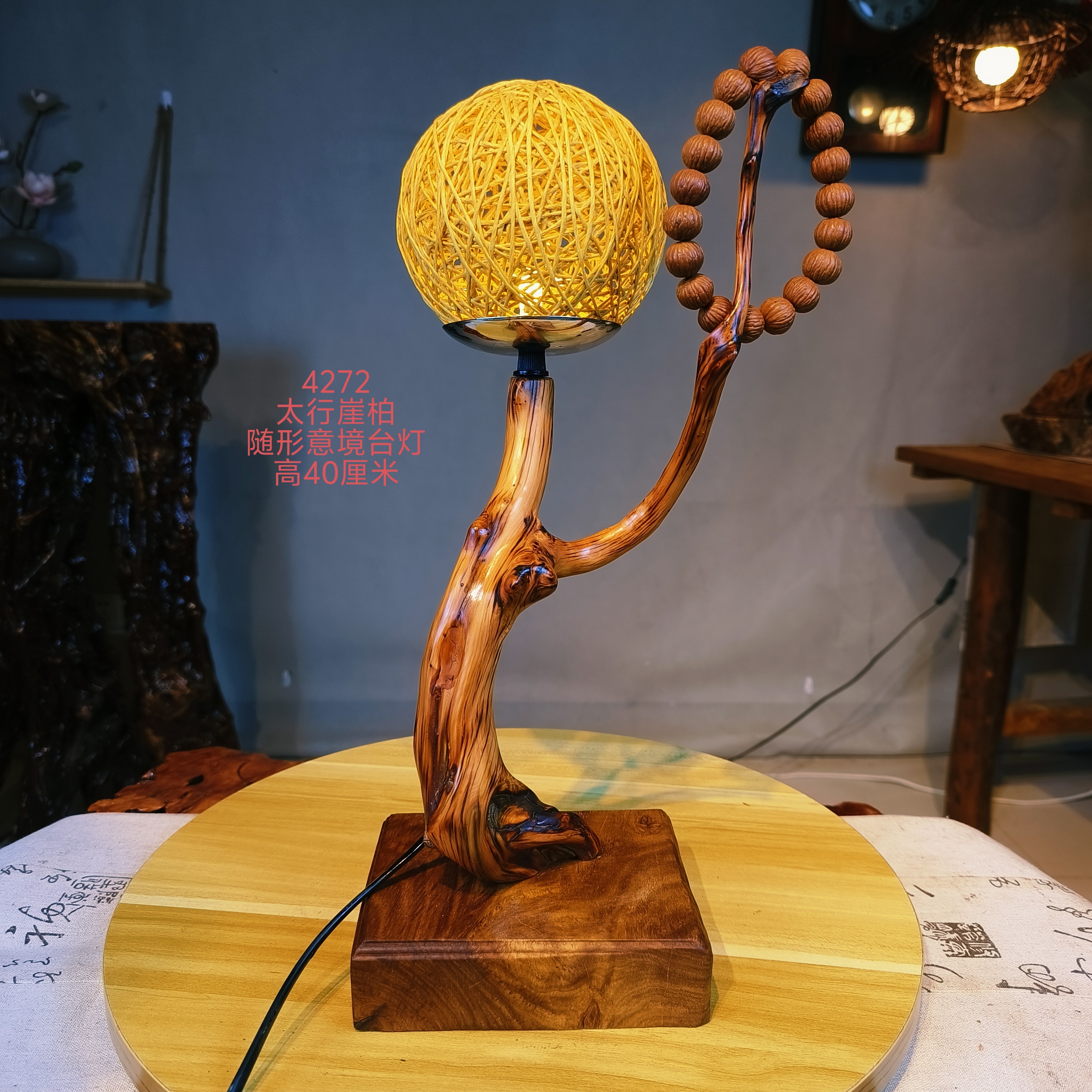 陈化崖柏随形意境台灯床头灯4272