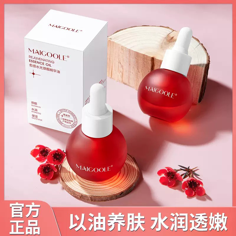 气泡精华油滋养抗氧化熬夜适用面部护肤必备