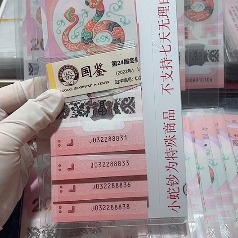 塑料032288831-40。。。。。。标十