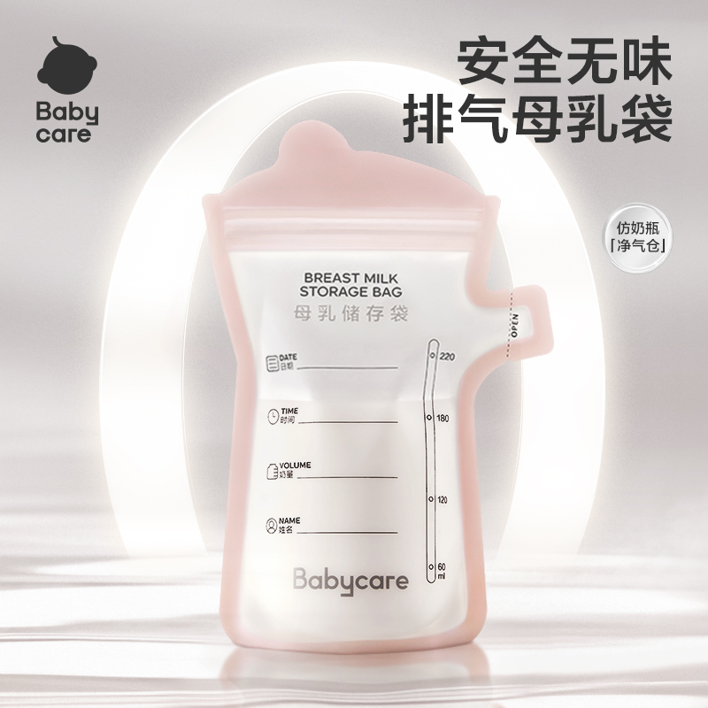 Babycare母乳储存袋220ml10片储存安全无异味