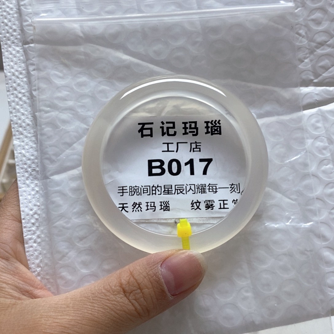 玛瑙手饰未镶嵌企****茶54