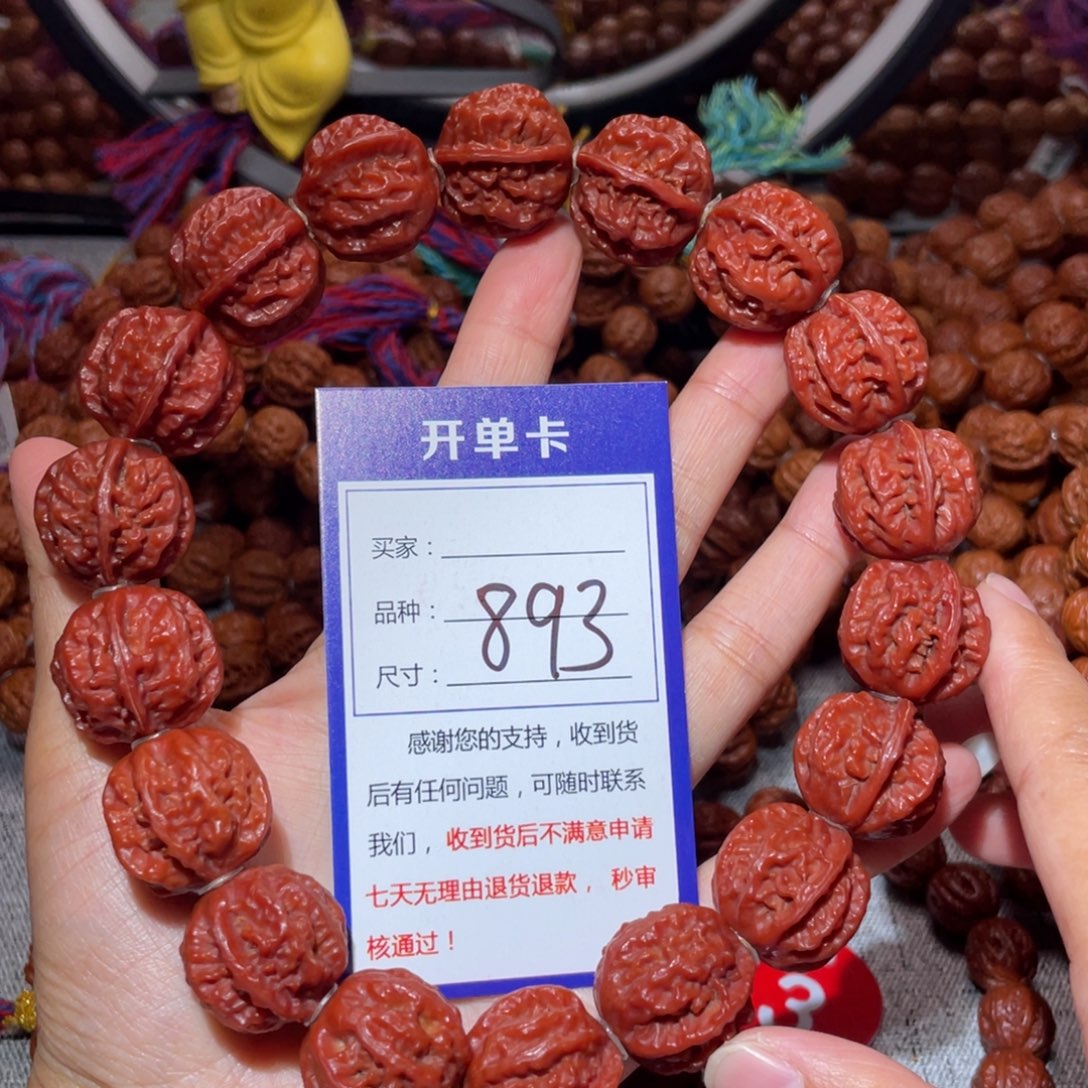 文玩核桃手串893火焰纹龙脊八愣2.3