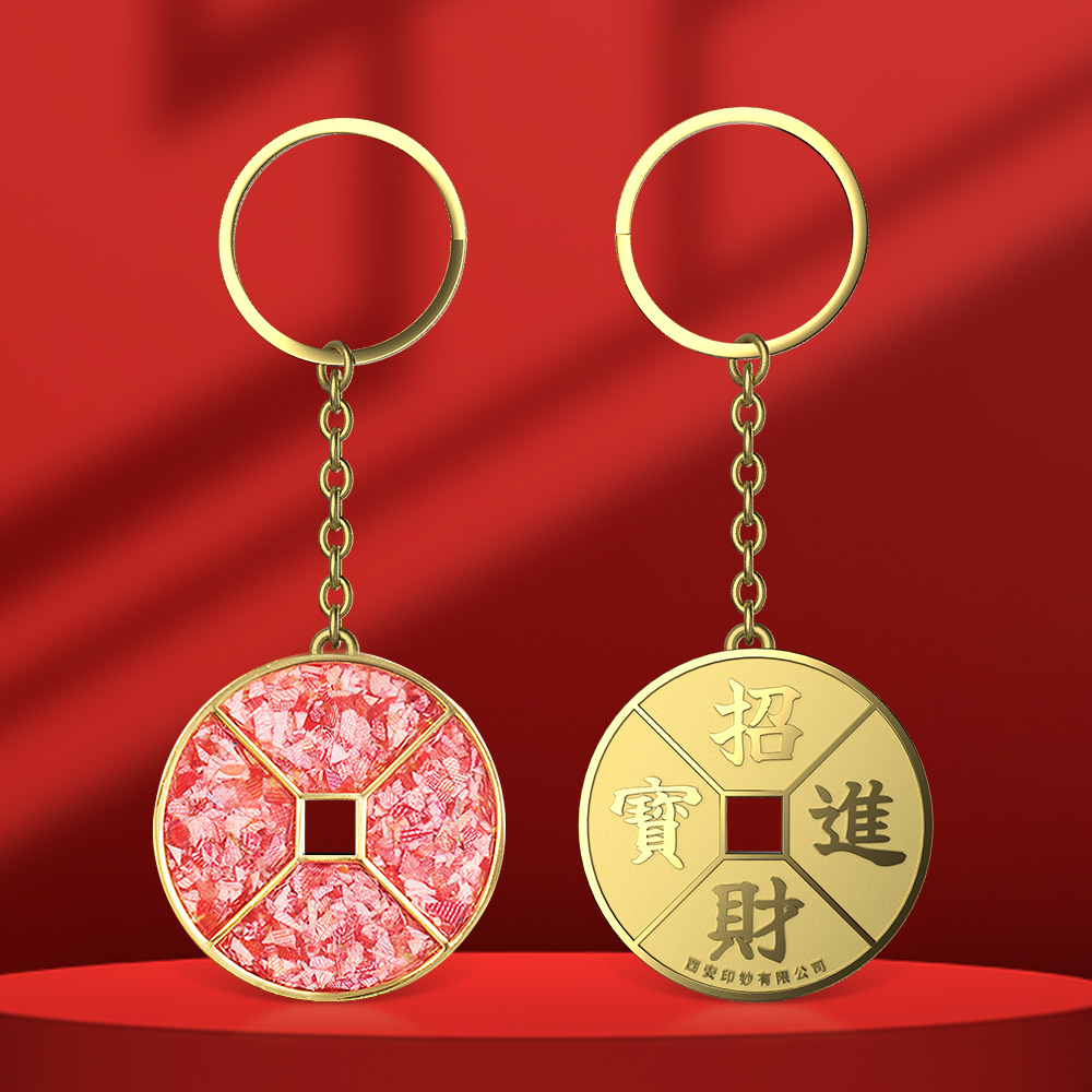 非法定货币四方来财人民币碎钞钥匙扣创意礼品收藏纪念文创挂件