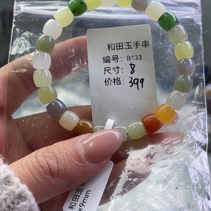 和田玉未镶嵌手链