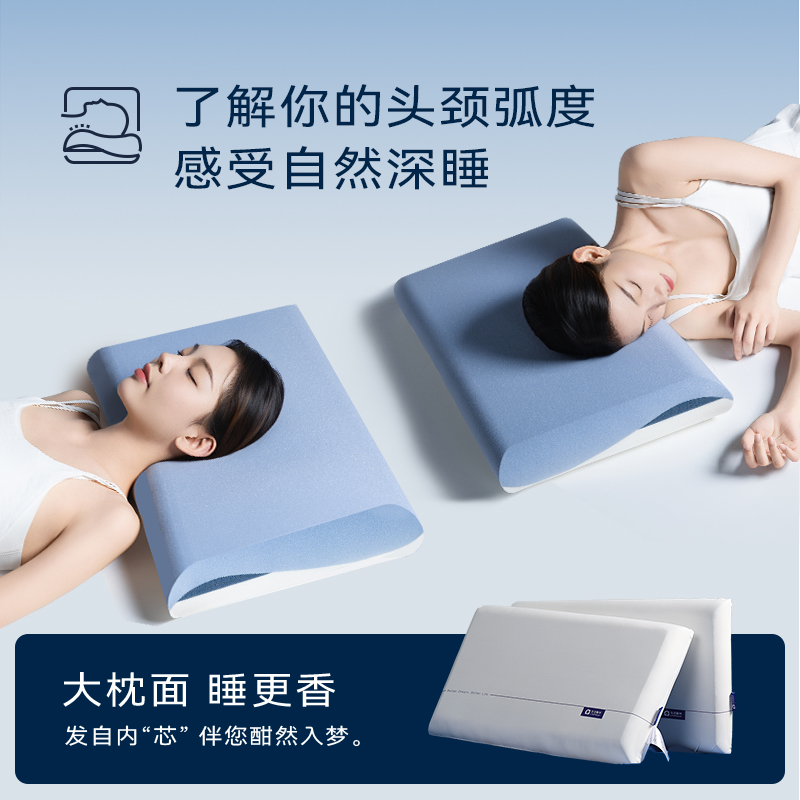 生活星球记忆绵0压深睡枕护颈椎助眠慢回弹记忆棉酒店枕头