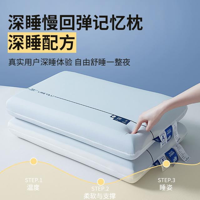 深睡记忆枕Pro云朵枕头新1代慢回弹记忆棉枕头护颈助睡眠枕芯单人