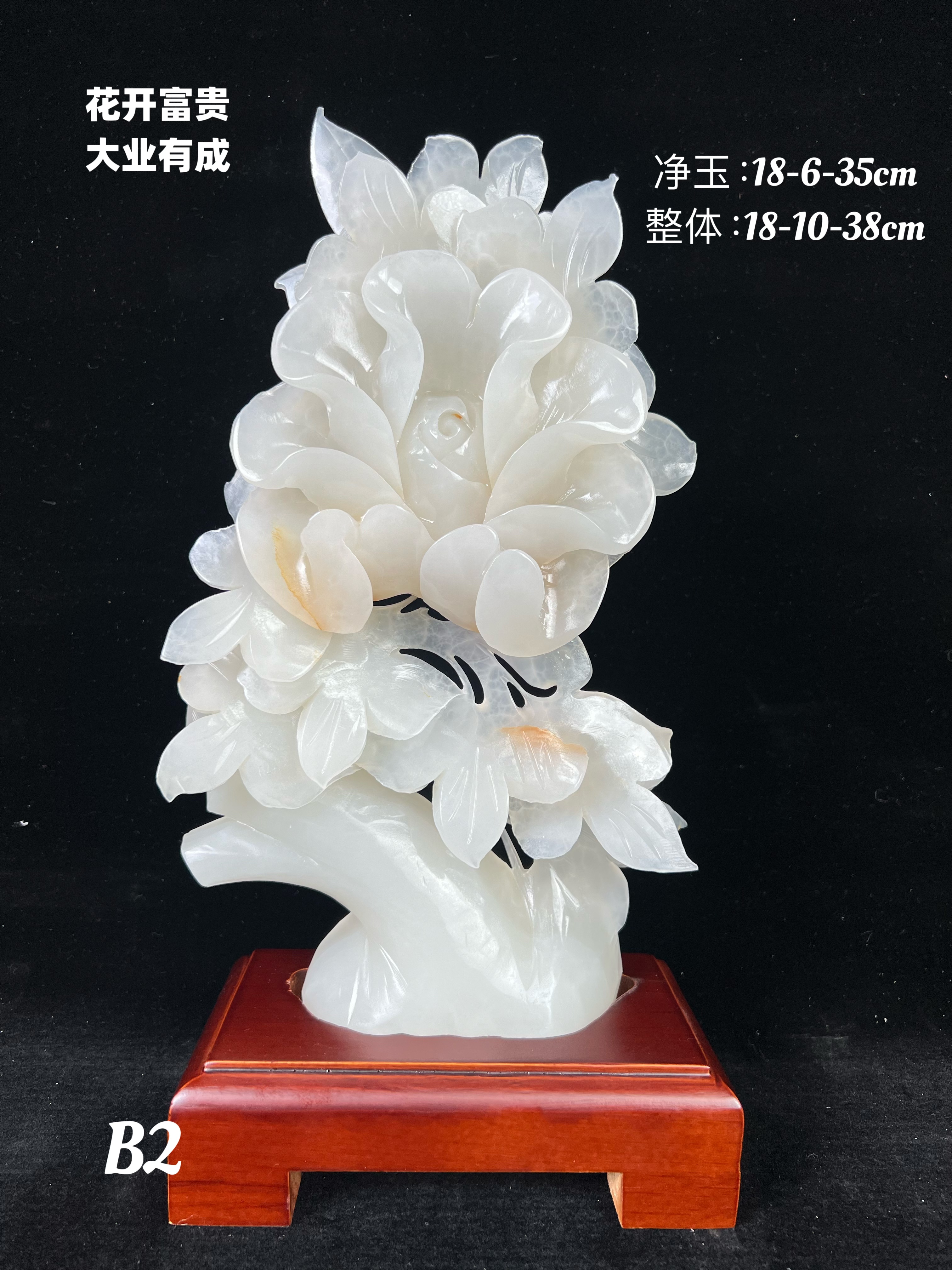 花开富贵，精美摆件(B2)