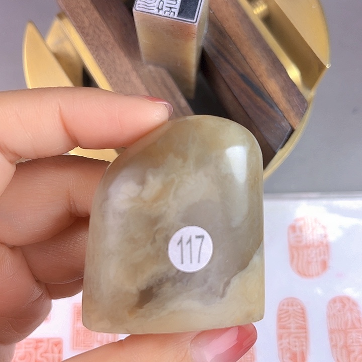 昌化石印石117号伊犁石2*4.3厘米