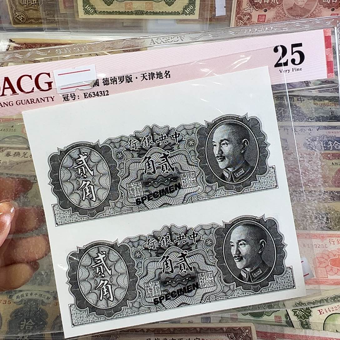 退市老纸币品相如图