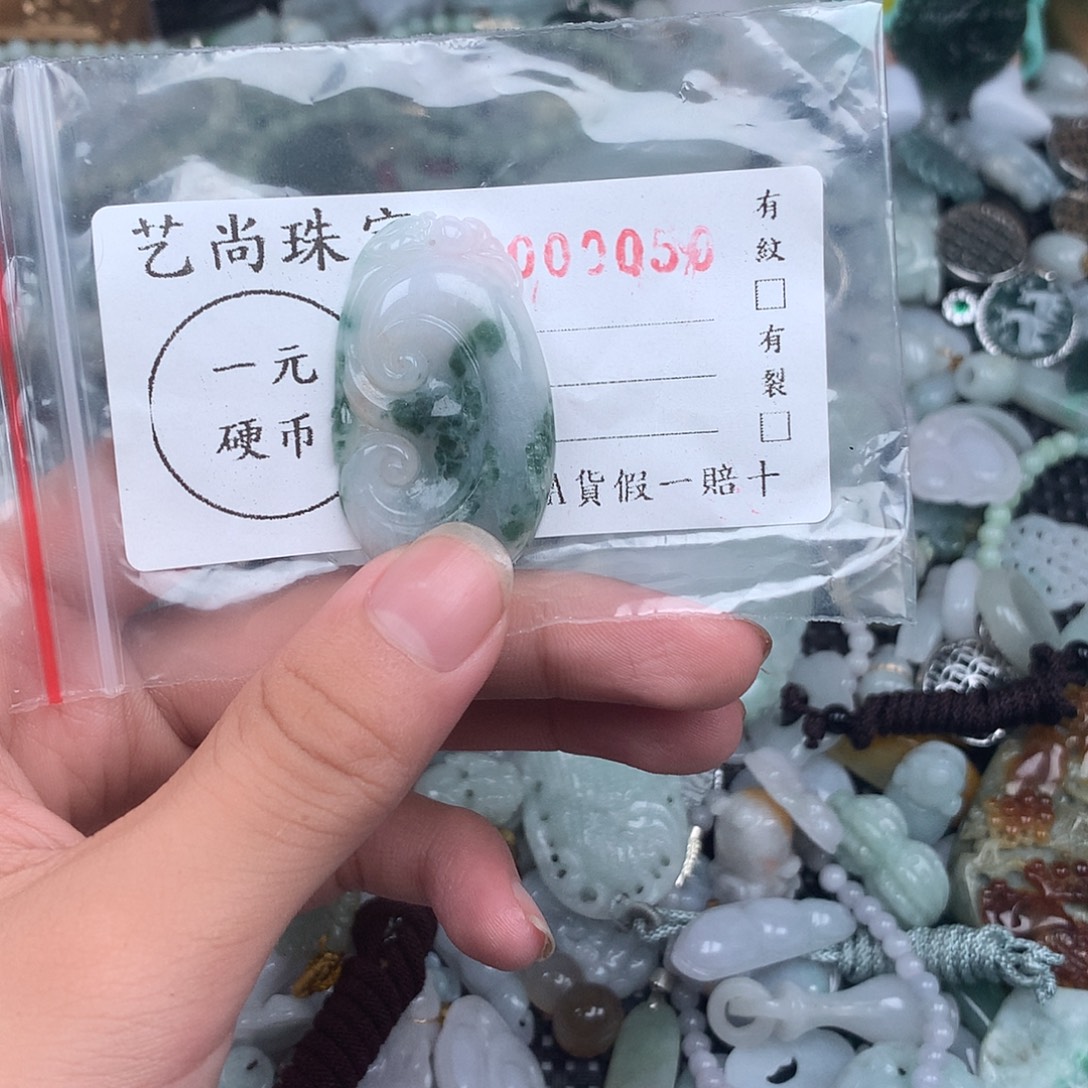 亲***诚未镶嵌挂件翡翠0050