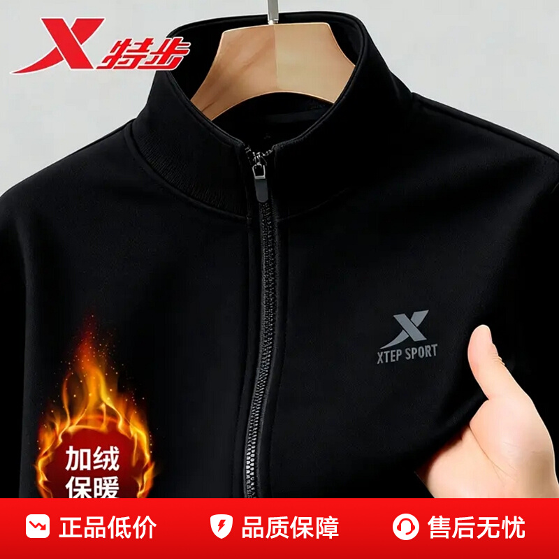 特步加绒运动外套男卫衣秋冬季官方正品运动服开衫休闲针织上衣男
