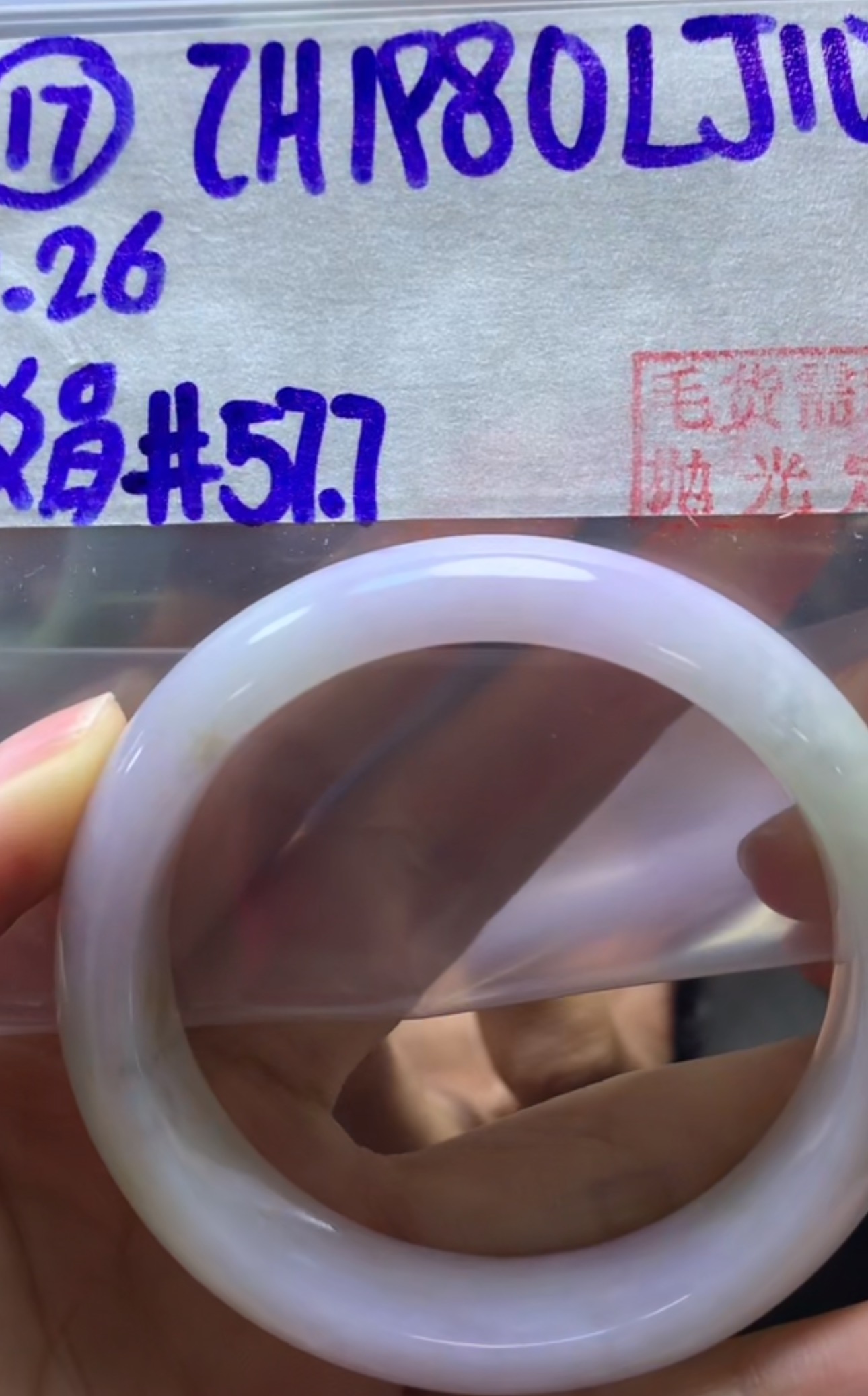 定制翡翠未镶嵌毛货需精细抛光17手镯57.7+1980元+拍一发一