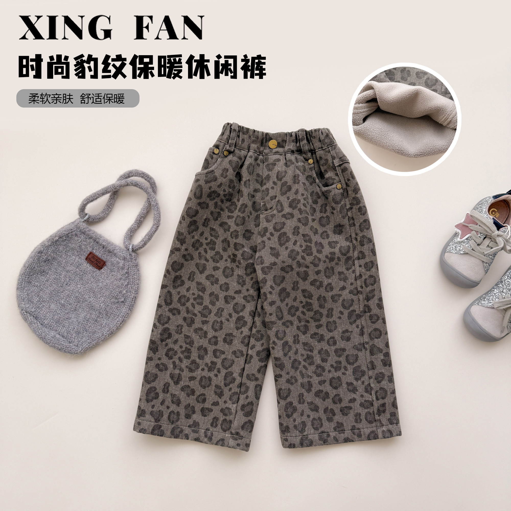 【现货】星范童装2025年冬装女童加绒加厚韩版豹纹裤254-XF-54057