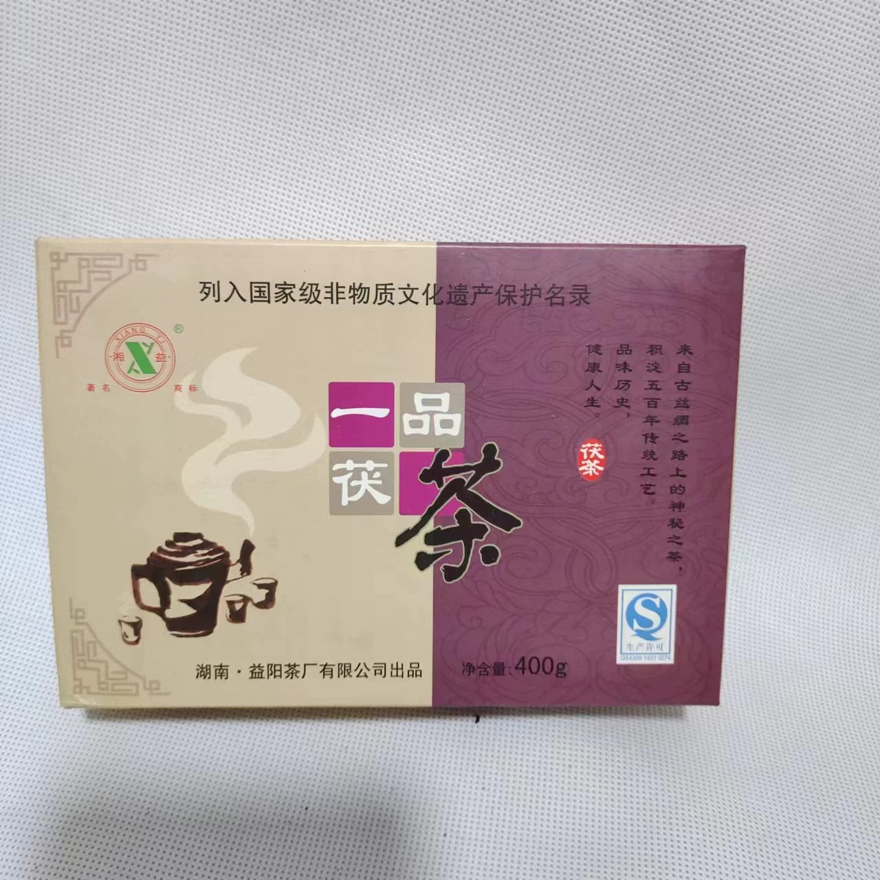 湖南安化黑茶湘益茯茶2012年一品茯茶400克陈年老茶品鉴佳品