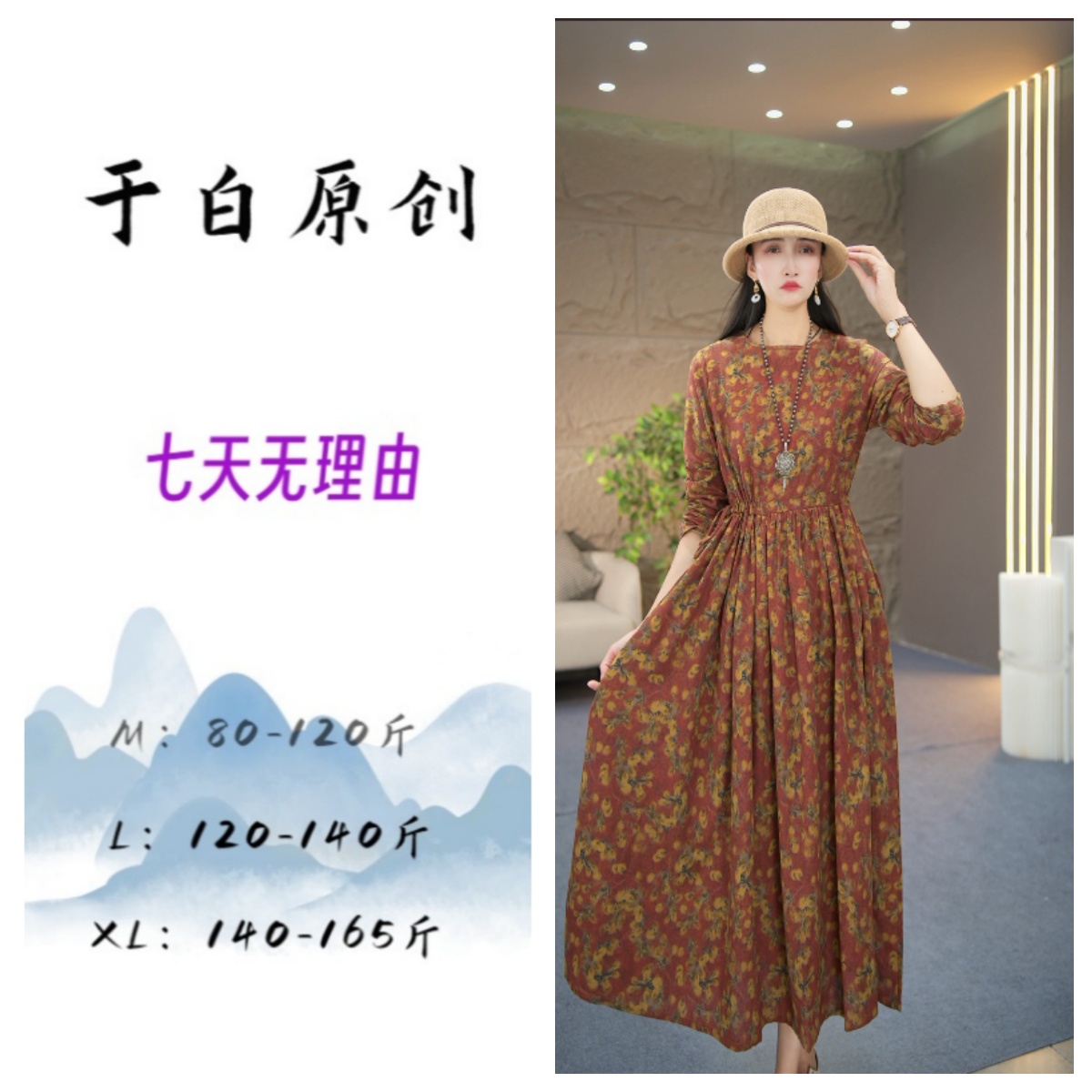 【于白】秋季长袖印花连衣裙气质显瘦大码国风长裙子时尚民族风大摆