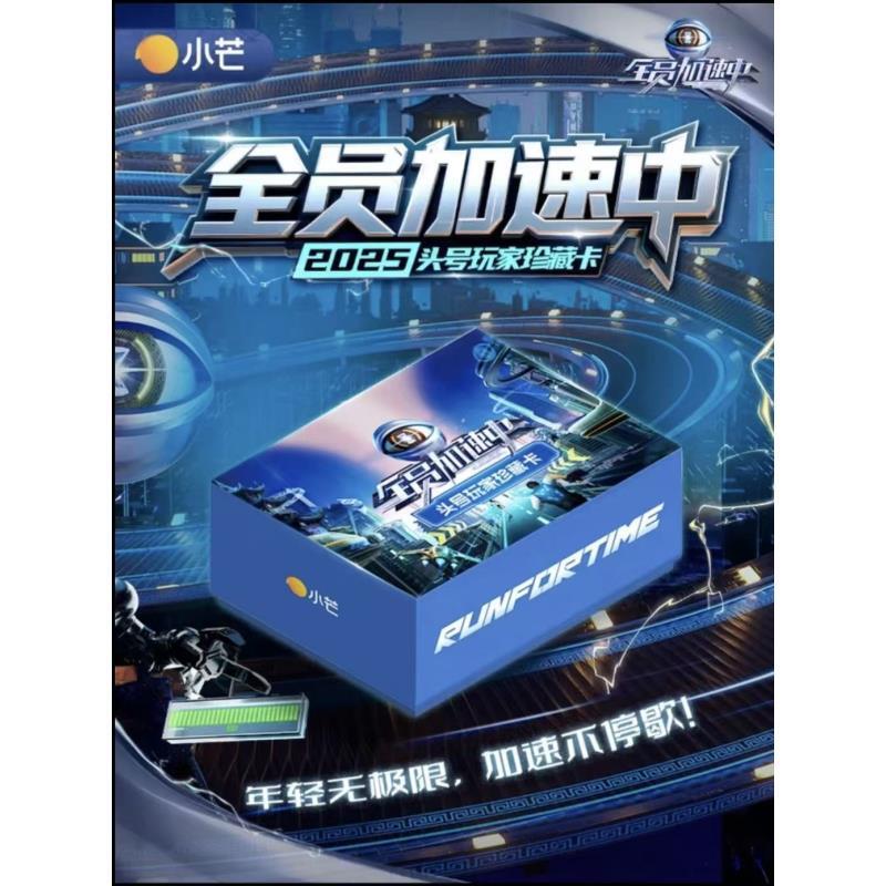 拆拆乐【卡位刺盒】全员加速中2025闫桉黄子弘凡丞磊丁禹兮盲盒小卡