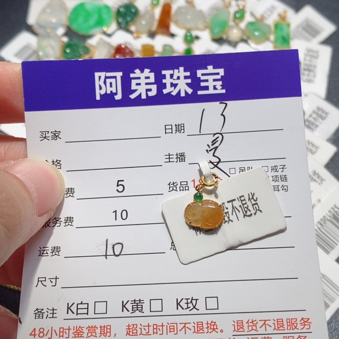 翡翠18K金镶嵌吊坠(不含链)