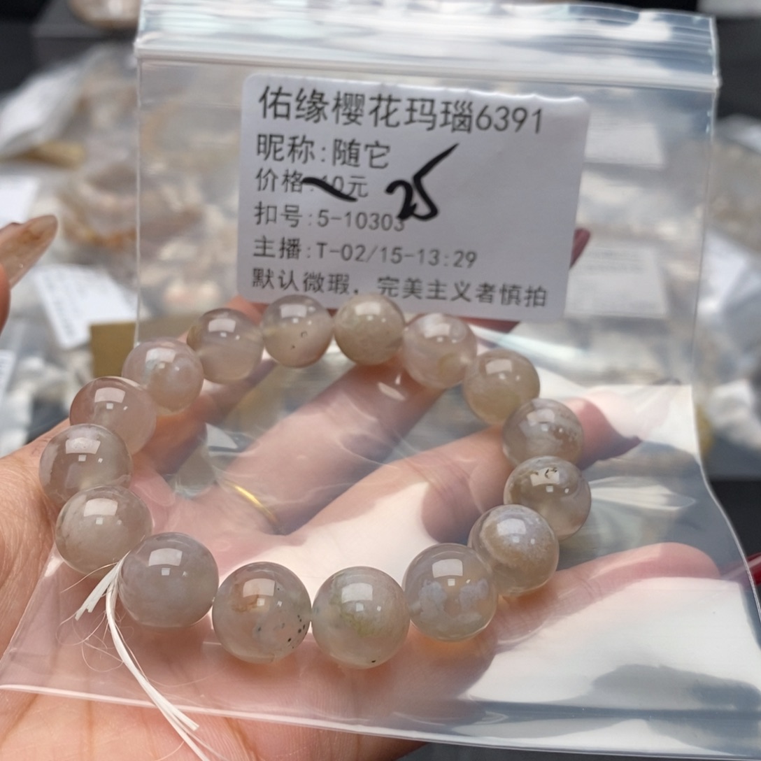 玛瑙/玉髓手镯合金随*