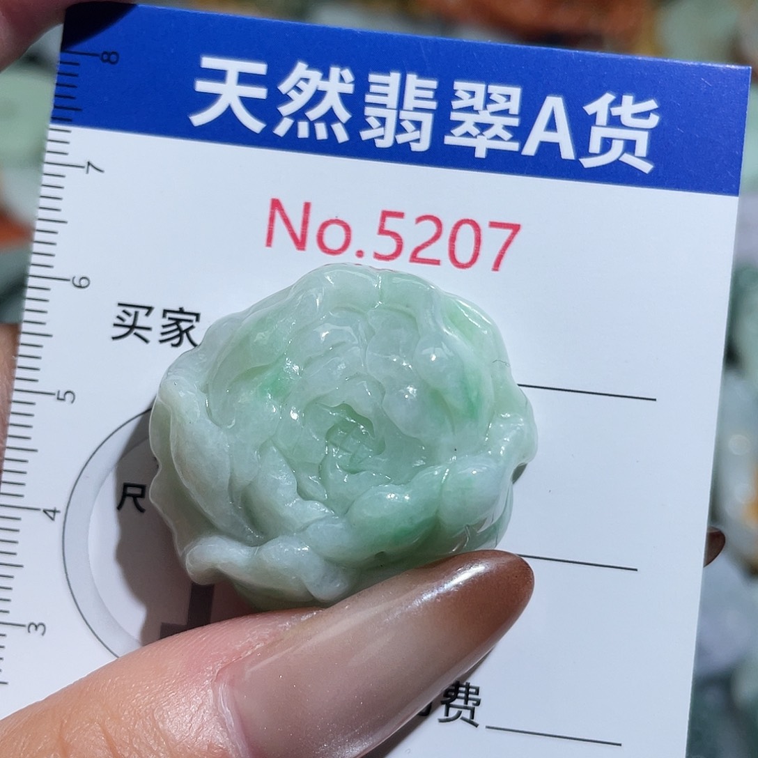 翡翠未镶嵌挂件5207